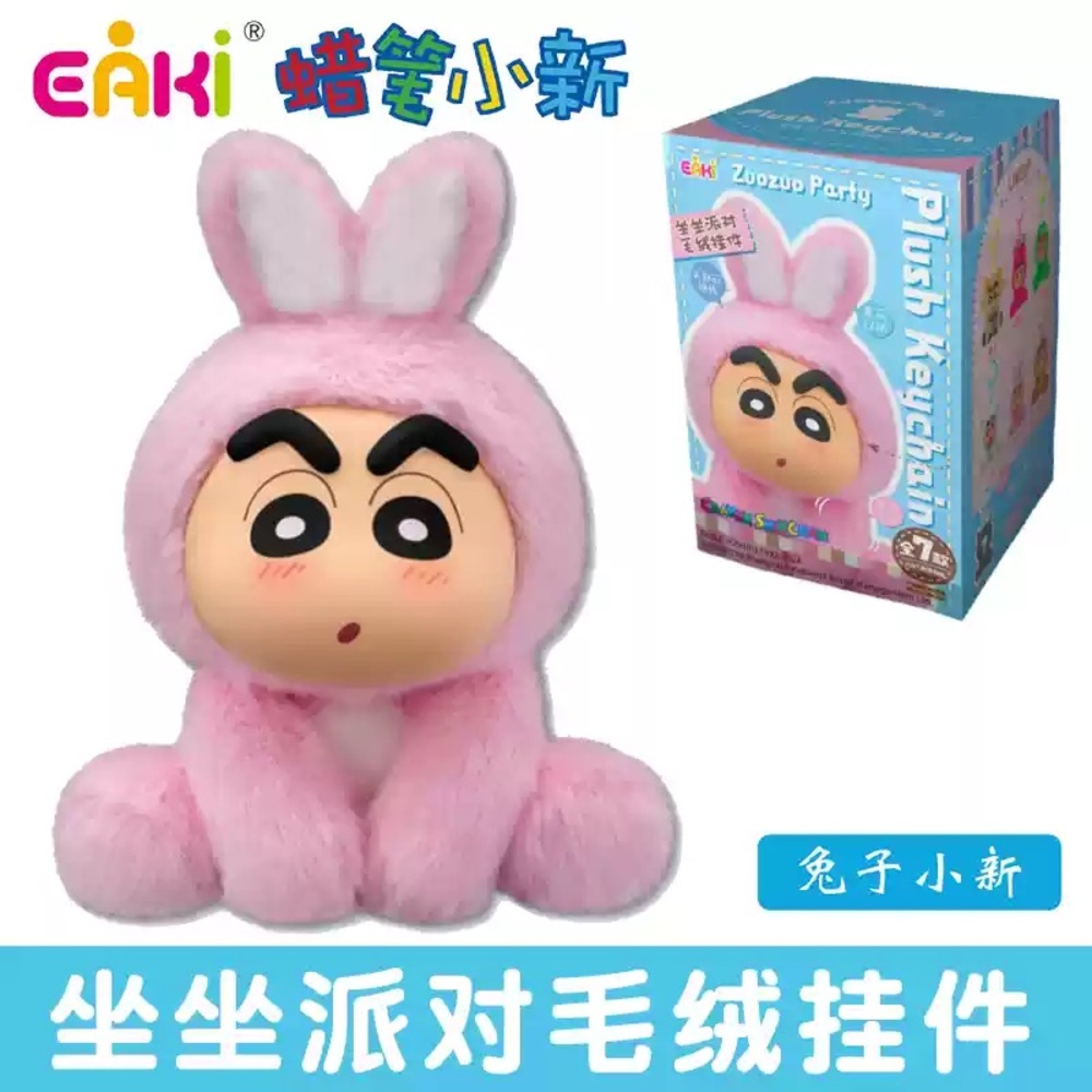 Crayon Shin Chan Zuozuo Party Series